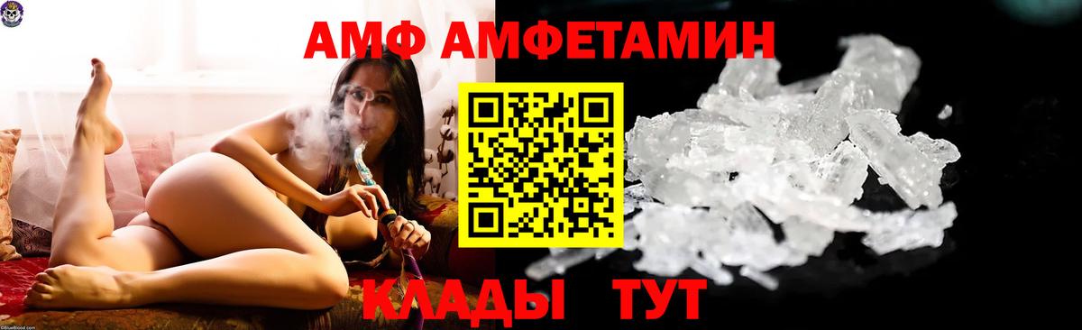 АМФ Premium  Вход с VPN  Амфетамин  Сунжа 