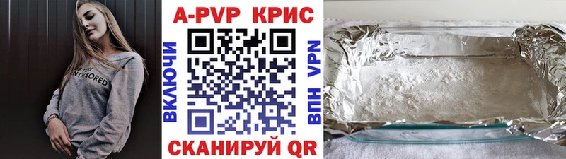 продажа наркотиков  Сунжа  Alpha-PVP кристаллы 