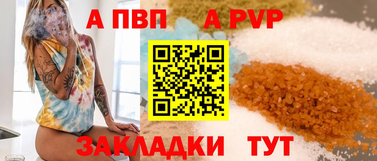 Alpha-PVP СК  Alpha-PVP СК  Alpha-PVP  Сунжа  APVP СК КРИС 