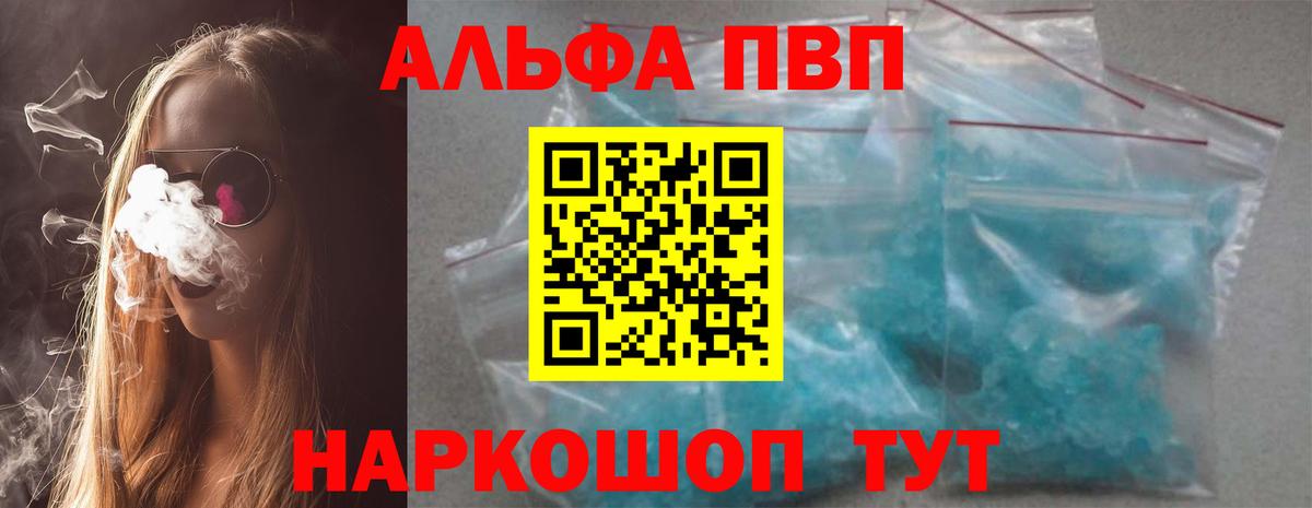 Alpha-PVP кристаллы Сунжа
