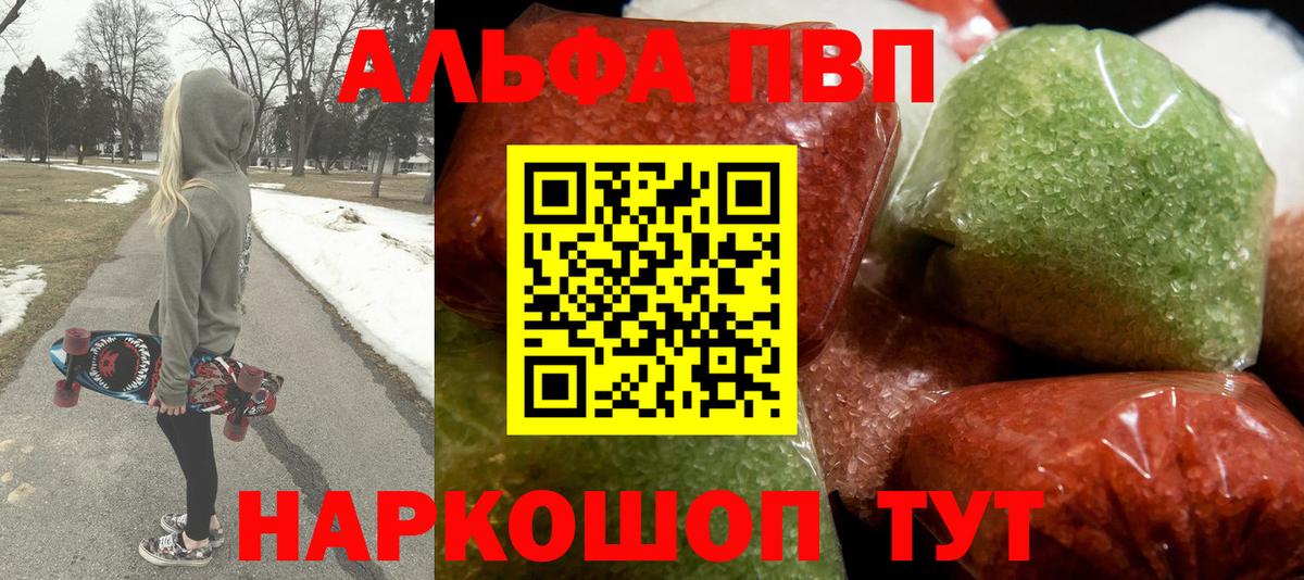 Сунжа  Alfa_PVP VHQ  Alpha-PVP Crystall  Вход с VPN 