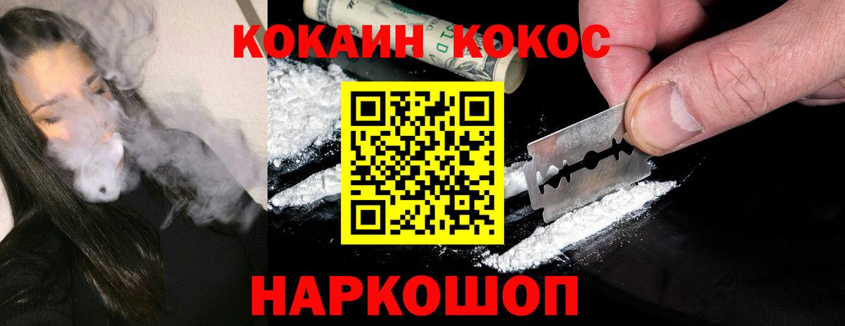 Сунжа  COCAIN FishScale  Вход с VPN  Кокаин Боливия 