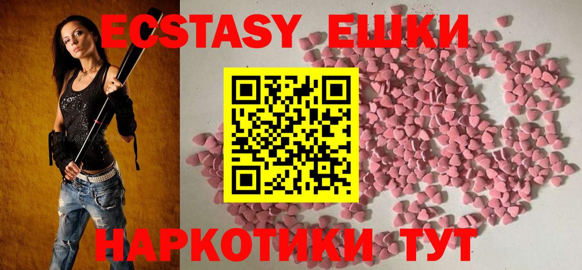 Сунжа  Экстази 280мг  Вход с VPN  ЭКСТАЗИ 250 мг 