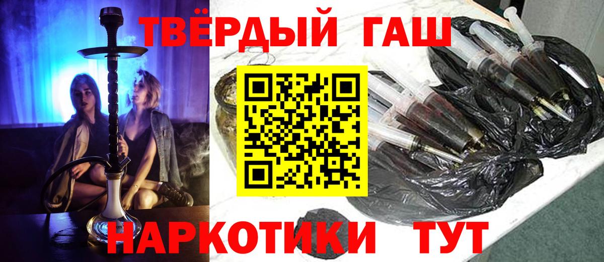 ГАШ hashish  ГАШ убойный  даркнет сайт  Сунжа  Вход с VPN 