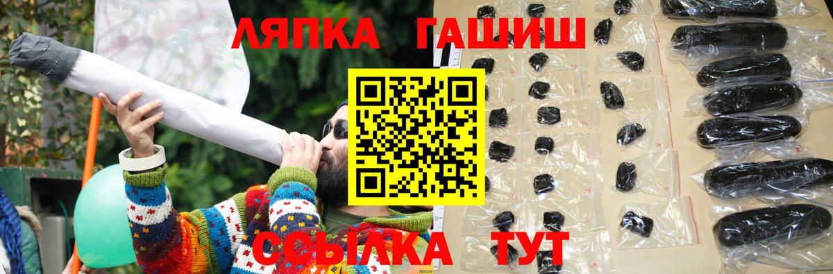 ГАШИШ ice o lator Сунжа