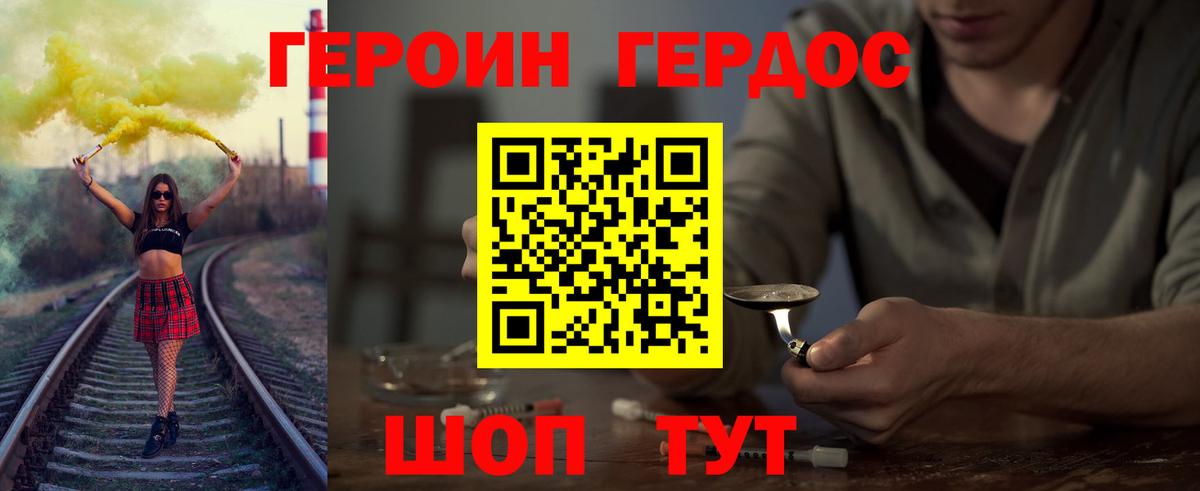 Героин афганец  Вход с VPN  Сунжа 