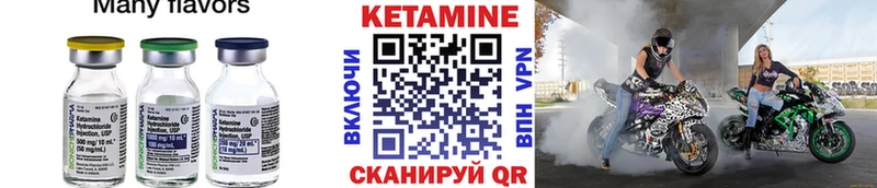 Кетамин ketamine  Сунжа 