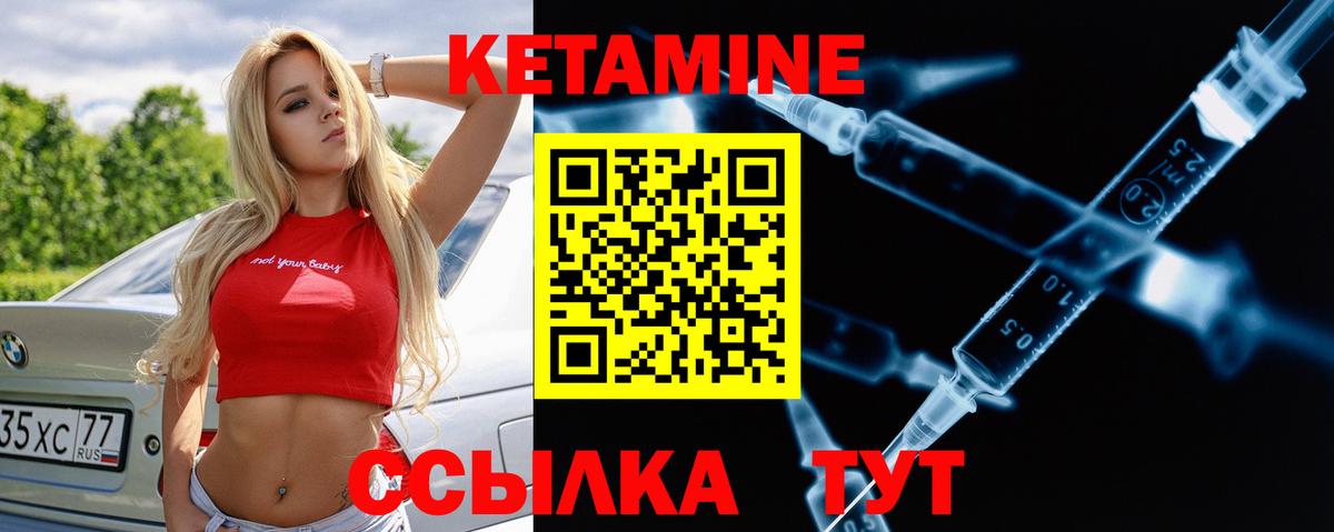 КЕТАМИН ketamine Сунжа