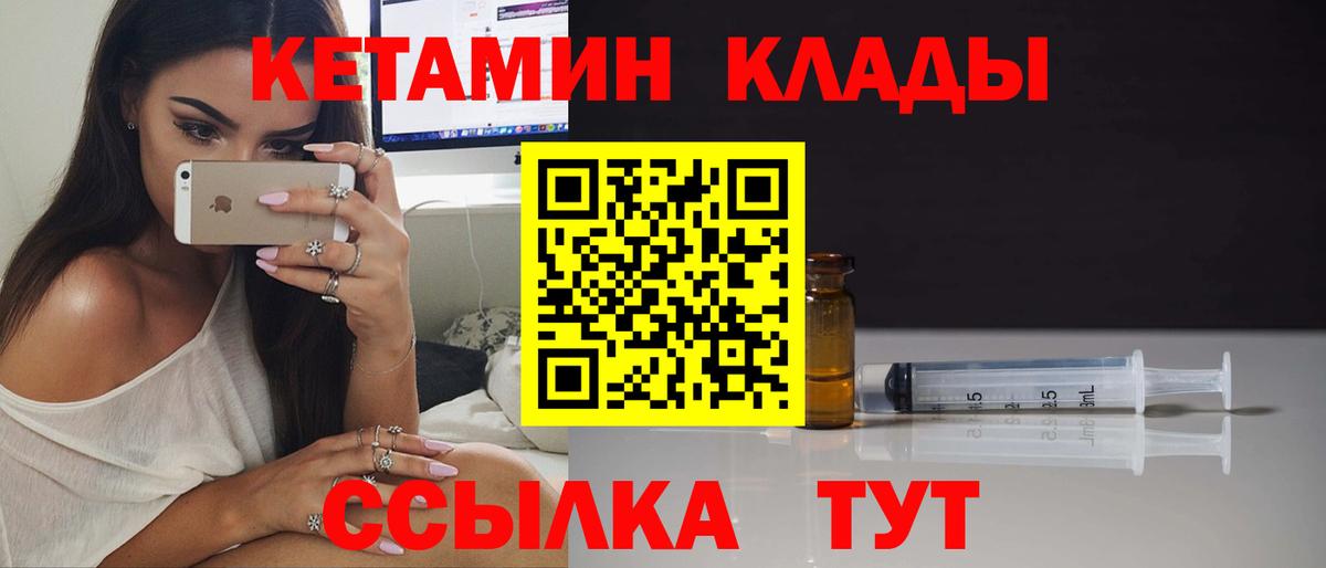 КЕТАМИН VHQ  Вход с VPN  ссылка на мегу рабочий сайт  Сунжа  Кетамин ketamine 