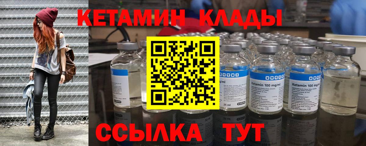 Кетамин ketamine  Сунжа 