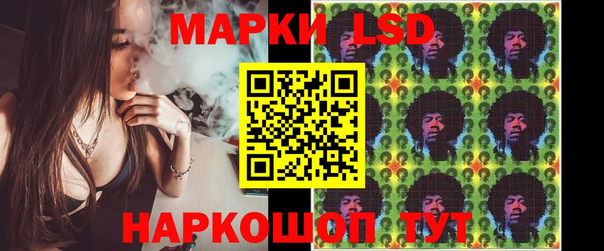 LSD-25 экстази кислота Сунжа