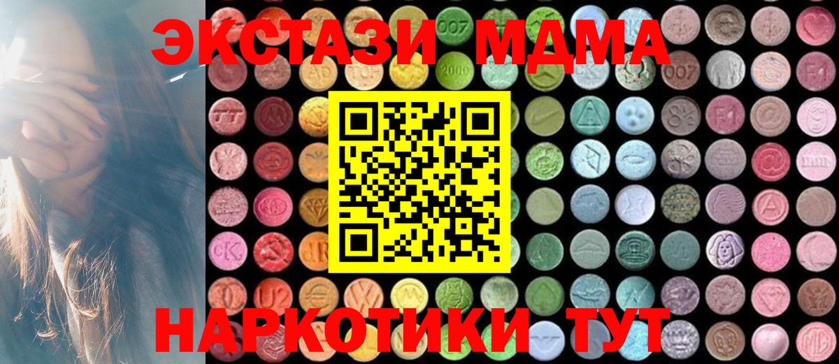 МАРИХУАНА  Вход с VPN  Сунжа  MDMA  ГАШИШ  Метамфетамин  Гашиш  МЕФ кристаллы 