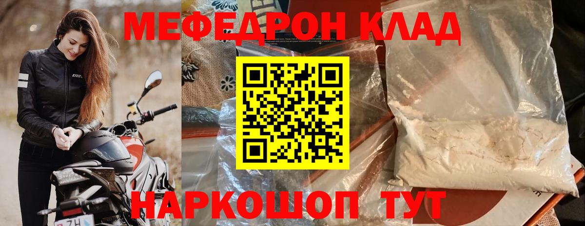 Меф мяу мяу  Сунжа