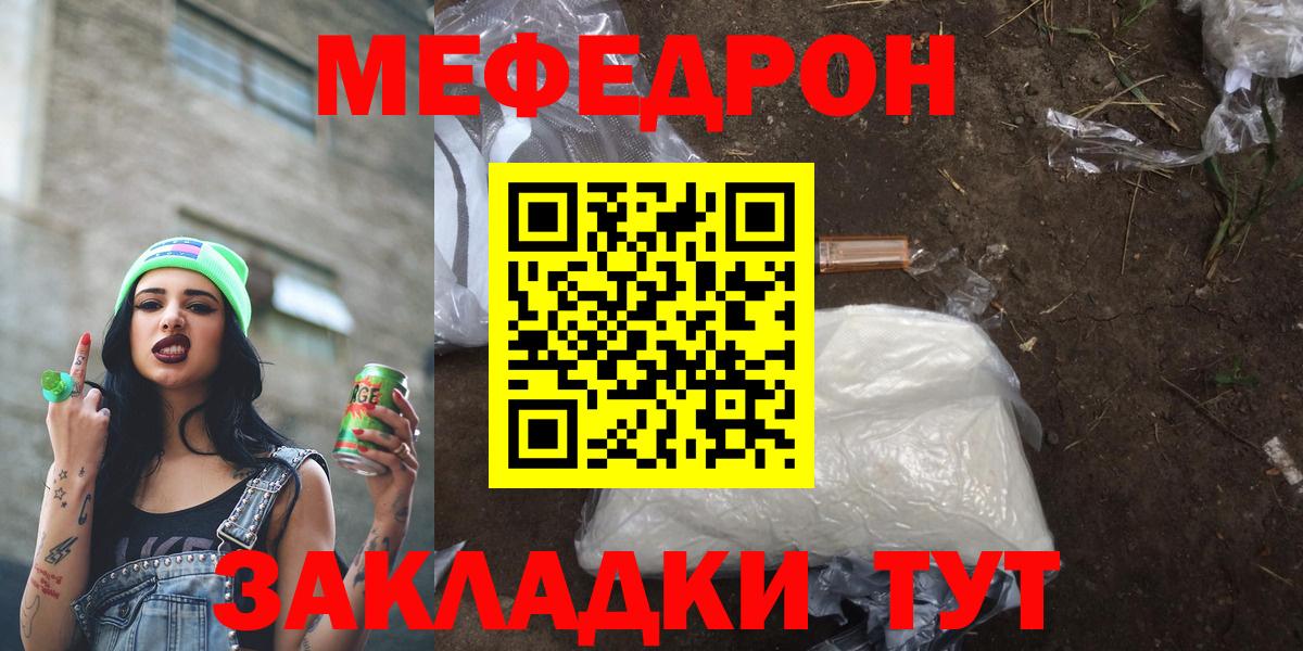 Мефедрон 4 MMC  blacksprut онион  Сунжа  Меф мяу мяу 