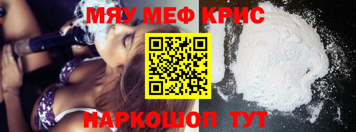 Сунжа  Мефедрон кристаллы  Мефедрон  Мефедрон  Мефедрон mephedrone  Вход с VPN 