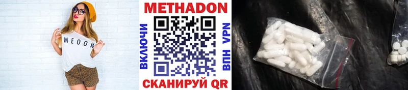 МЕТАДОН белоснежный  kraken ссылки  Сунжа 