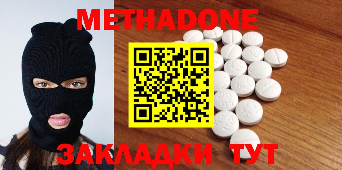 МЕТАДОН мёд Сунжа