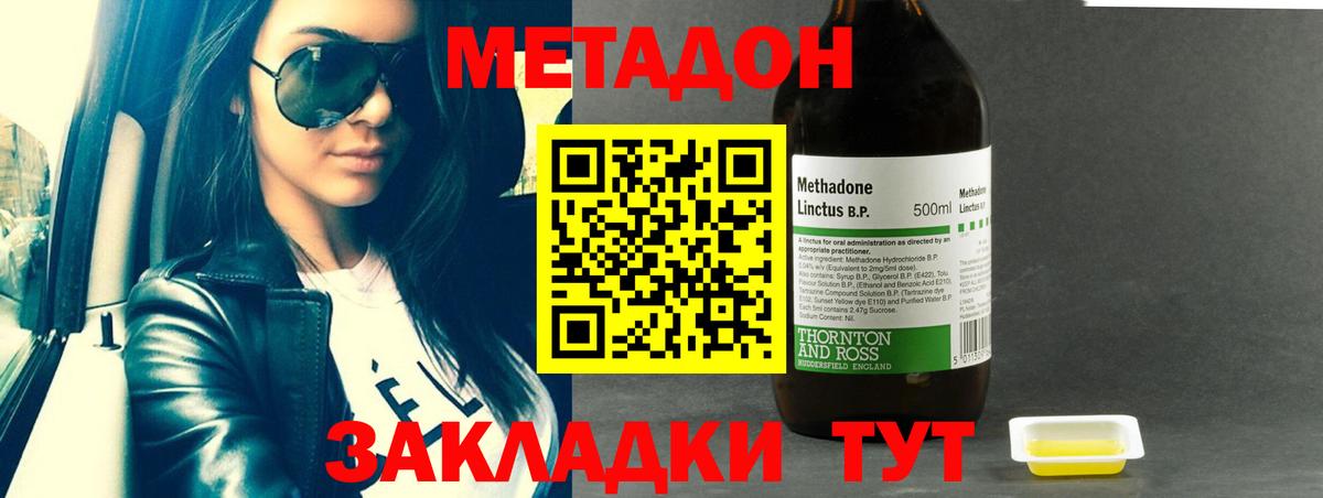 МЕТАДОН белоснежный  Сунжа  МЕТАДОН methadone 