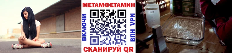 МЕТАМФЕТАМИН мет  kraken ССЫЛКА  Сунжа 