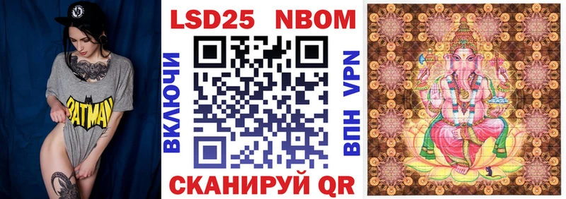 Марки 25I-NBOMe 1500мкг  купить наркотики цена  Сунжа 