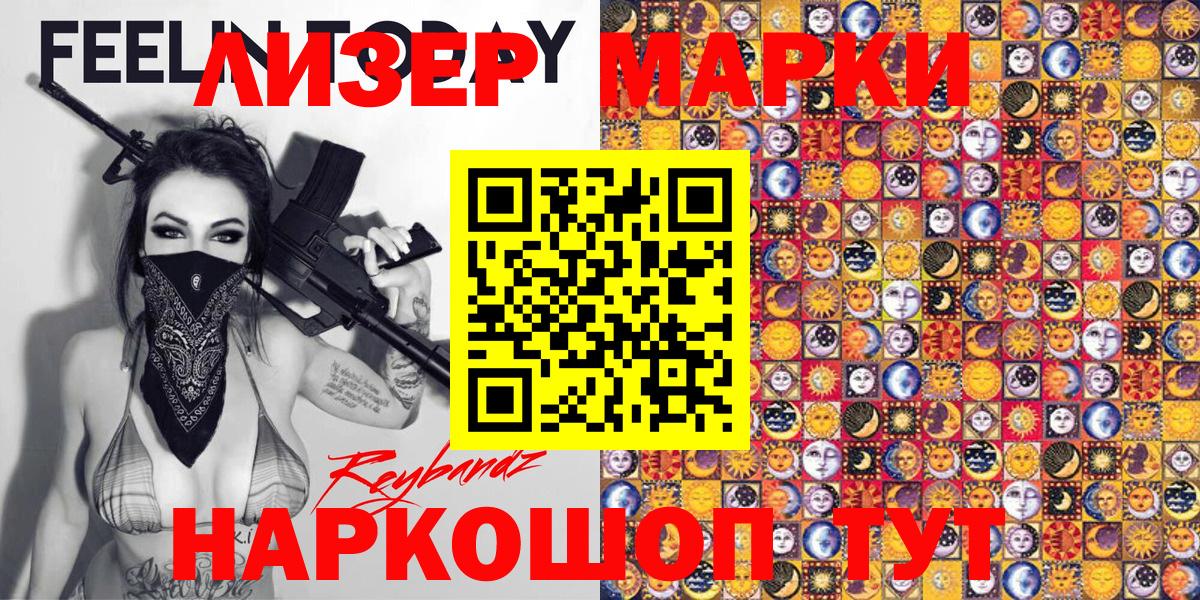 Марки 25I-NBOMe 1,8мг  Вход с VPN  Сунжа 