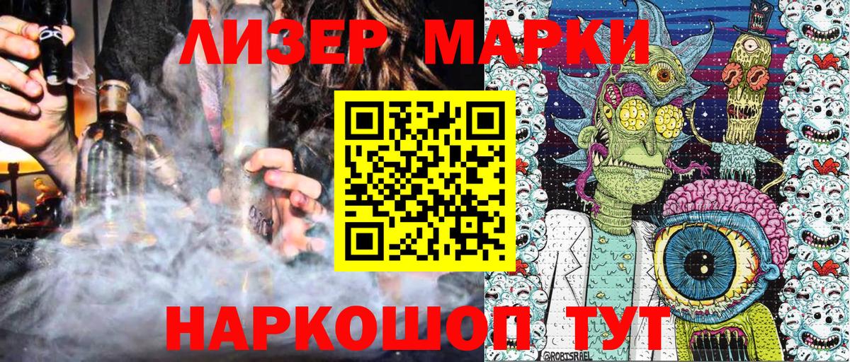 Марки N-bome  Сунжа  Марки 25I-NBOMe 1,8мг 