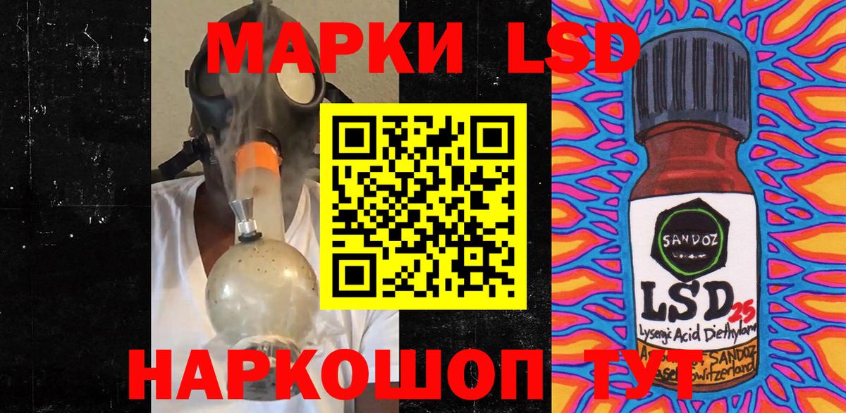 Марки 25I-NBOMe 1500мкг Сунжа